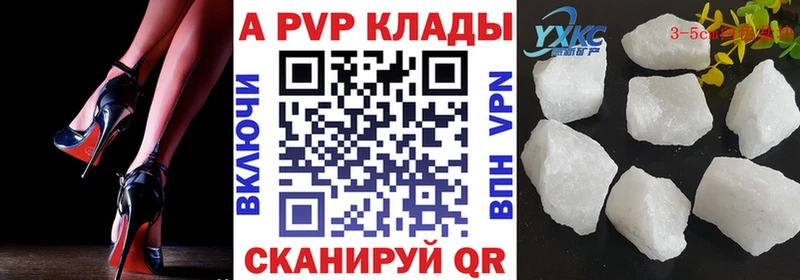 A-PVP VHQ  Черепаново 
