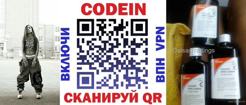 Кодеиновый сироп Lean Purple Drank  Черепаново 