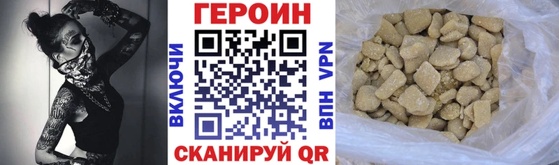 Героин герыч  Черепаново 