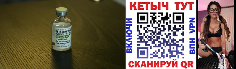 Кетамин VHQ Черепаново