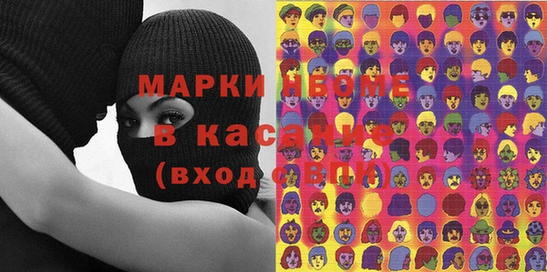 марки nbome Алексеевка