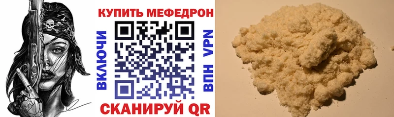 МЯУ-МЯУ кристаллы Черепаново