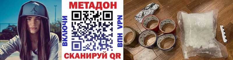 Метадон кристалл Черепаново